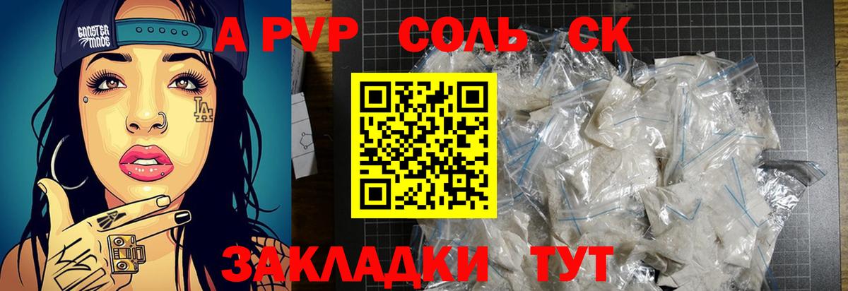 Владивосток  Alpha-PVP крисы CK  Вход с VPN  А ПВП СК КРИС  A PVP мука 