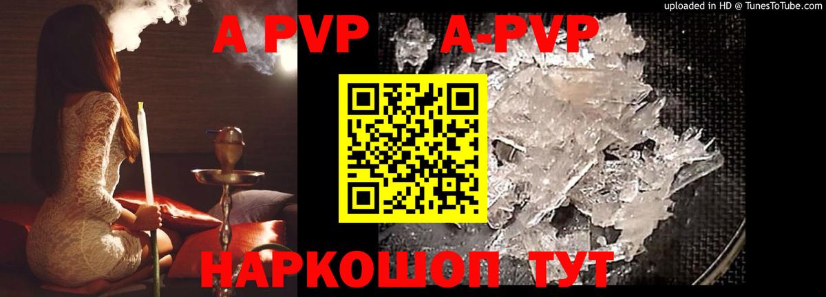 APVP мука Владивосток