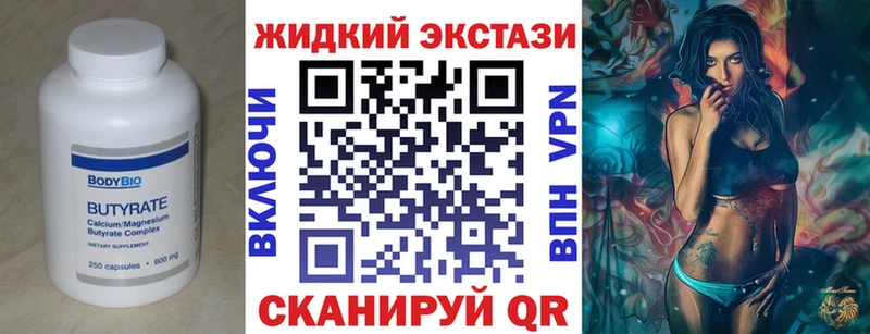 БУТИРАТ жидкий экстази  Владивосток 