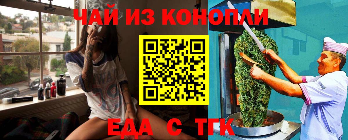 Печенье с ТГК марихуана  Владивосток 