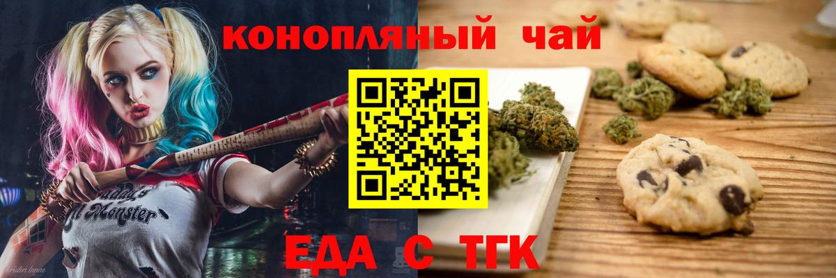 Владивосток  Canna-Cookies марихуана  Вход с VPN 