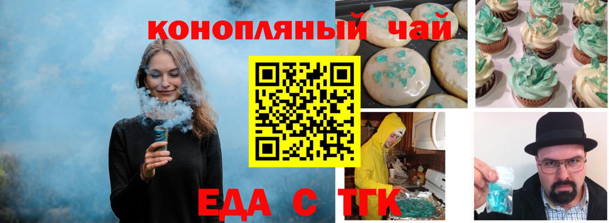 Печенье с ТГК марихуана Владивосток