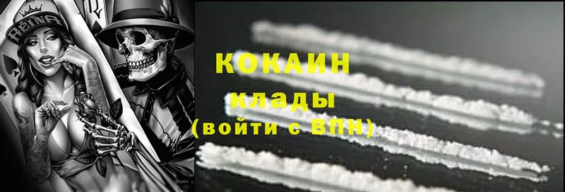 Cocaine VHQ  Владивосток 