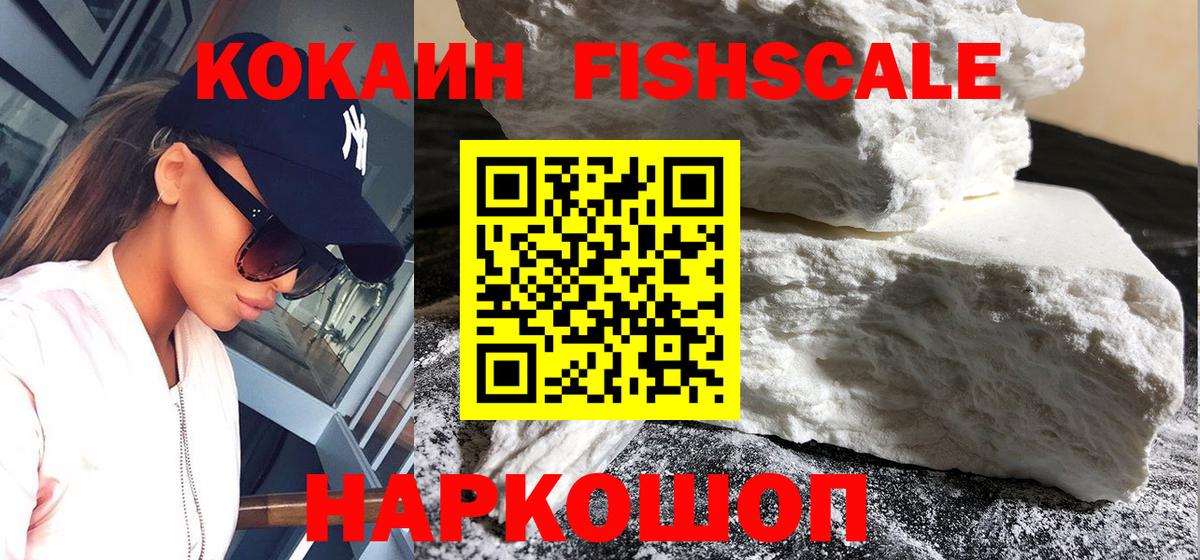 Кокаин Колумбийский Владивосток