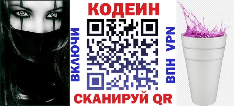 Кодеиновый сироп Lean напиток Lean (лин)  даркнет телеграм  Владивосток 