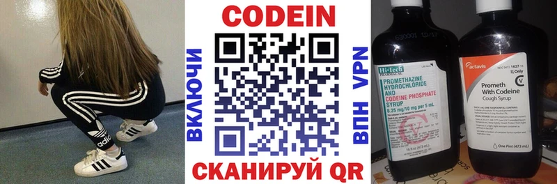 Кодеиновый сироп Lean напиток Lean (лин) Владивосток