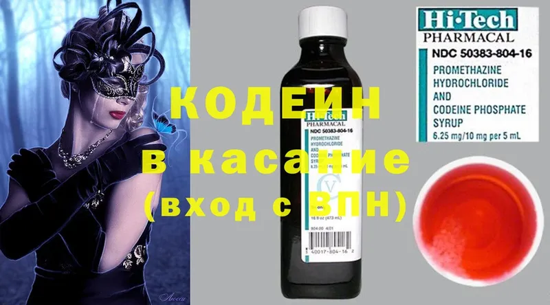 продажа наркотиков  Владивосток  Codein Purple Drank 