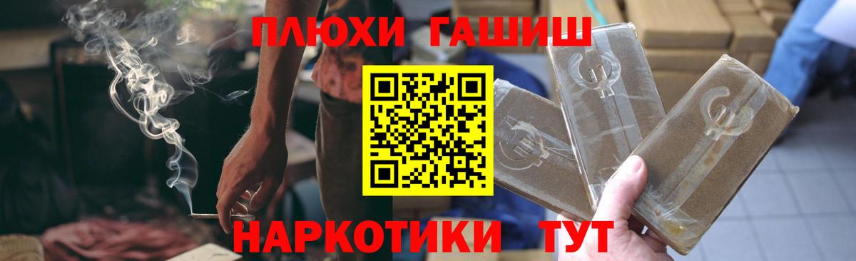 ГАШИШ убойный Владивосток
