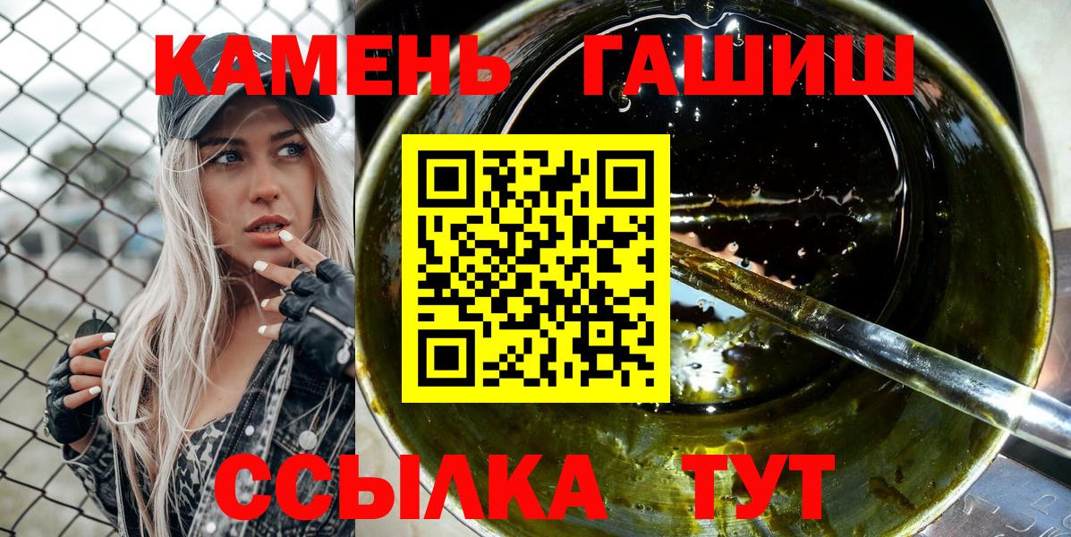 Владивосток  Гашиш убойный  Вход с VPN 