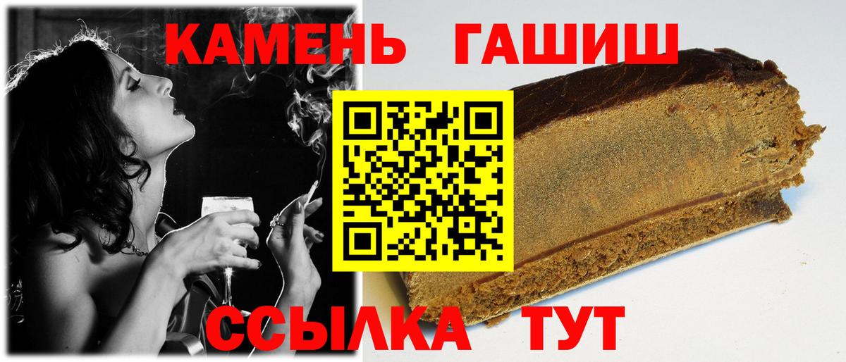 ГАШИШ Cannabis Владивосток