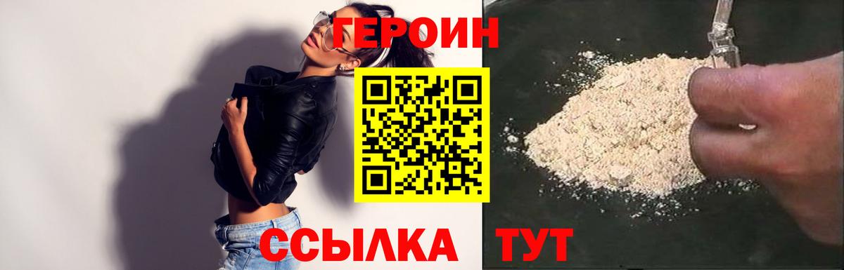Владивосток  ГЕРОИН афганец  ГЕРОИН  Вход с VPN 