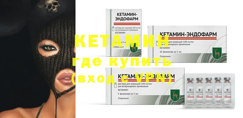 КЕТАМИН ketamine Владивосток