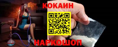 кокаин Бийск