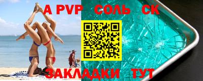 кокаин Бийск