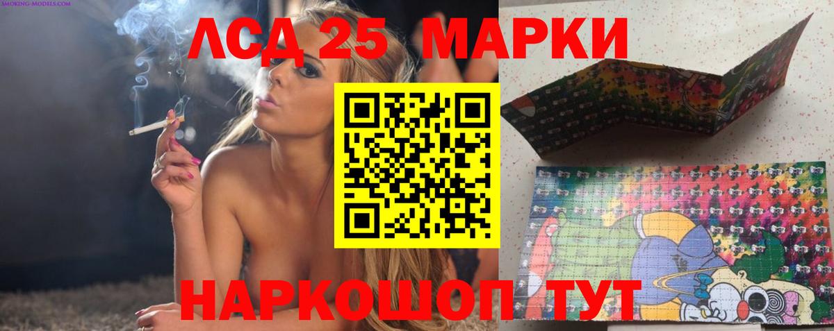 Лсд 25 Владивосток