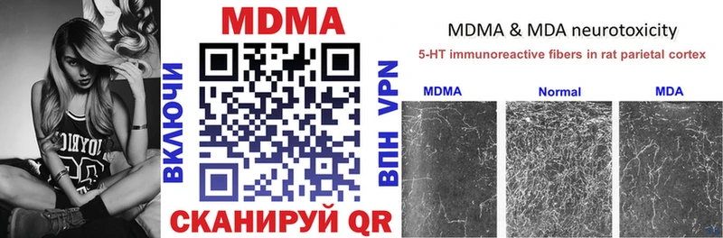 МДМА crystal  продажа наркотиков  Владивосток 