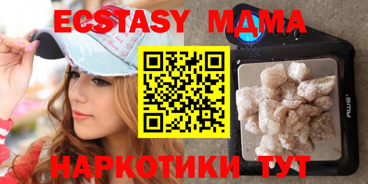 MDMA молли  МДМА молли  Владивосток  Вход с VPN 