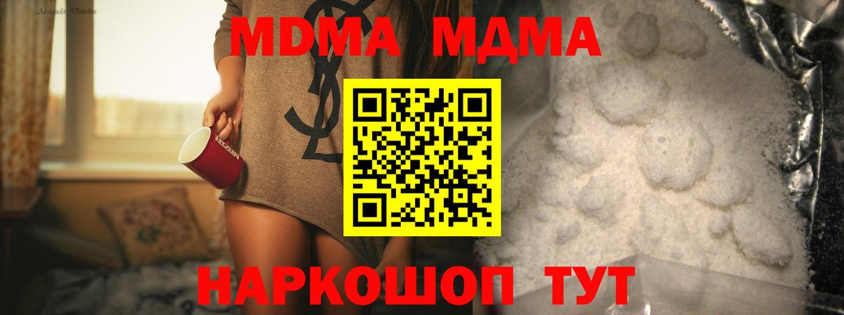 MDMA Molly  МДМА  MDMA VHQ  Владивосток 