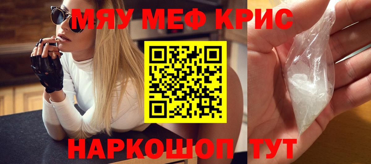 Владивосток  Мефедрон mephedrone  МЯУ-МЯУ  Мефедрон кристаллы  Вход с VPN 