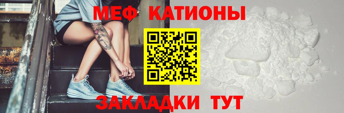 Мефедрон мука  Владивосток  Мефедрон  что такое   Мефедрон 4 MMC 