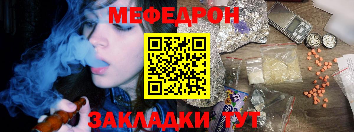 Меф мяу мяу кристаллы Владивосток