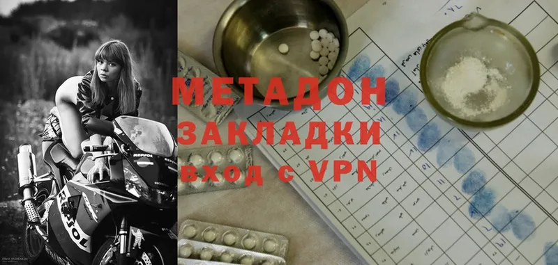 МЕТАДОН methadone  Владивосток 