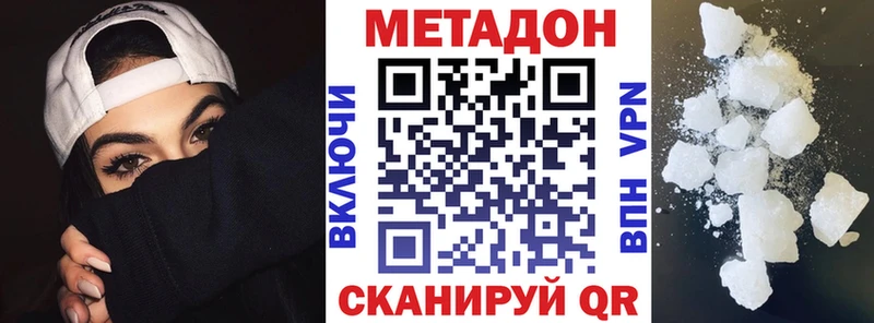 ссылка на мегу как зайти  Владивосток  Метадон VHQ  даркнет сайт 