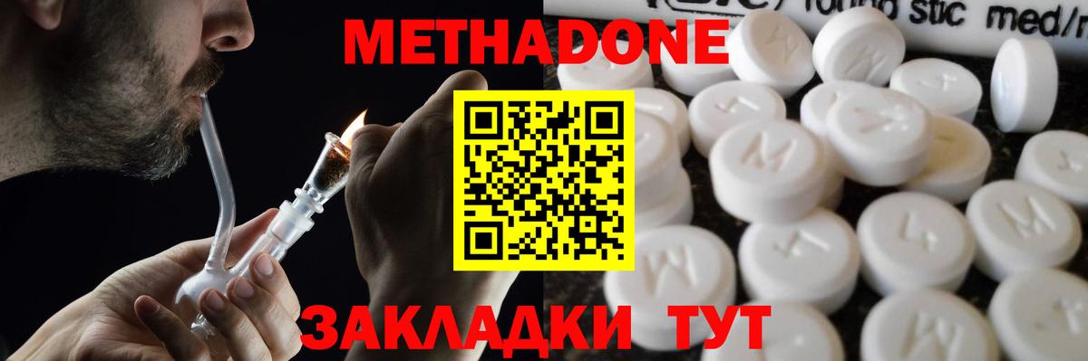 omg зеркало  Метадон мёд  Вход с VPN  Владивосток  Метадон кристалл 