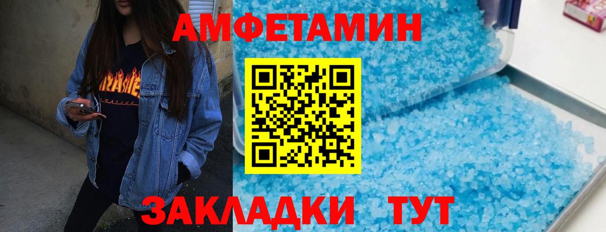 МЕТАМФЕТАМИН Methamphetamine  МЕТАМФЕТАМИН  Владивосток 