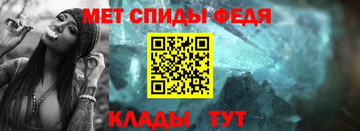 Первитин Methamphetamine  Вход с VPN  Владивосток 