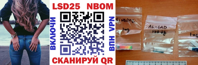 Марки 25I-NBOMe 1500мкг  где найти наркотики  мега маркетплейс  Владивосток 