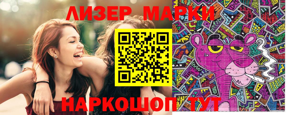 Марки 25I-NBOMe 1500мкг Владивосток