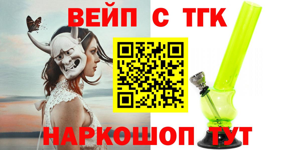 Дистиллят ТГК жижа  Дистиллят ТГК THC oil  Владивосток 