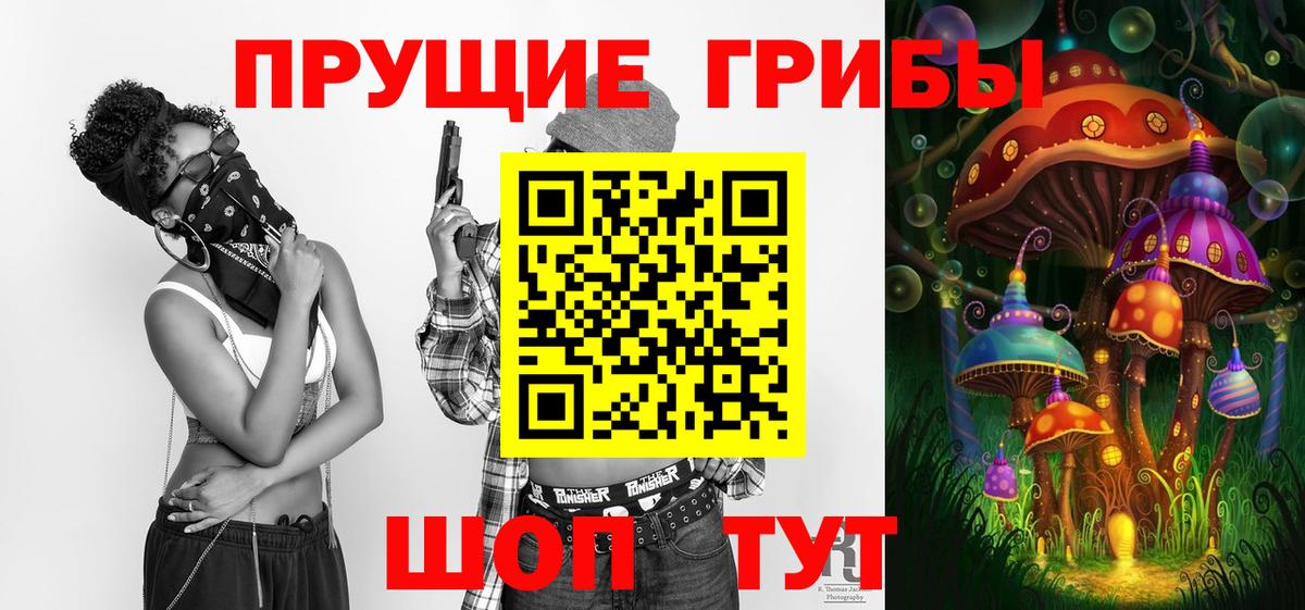 Галлюциногенные грибы MAGIC MUSHROOMS Владивосток
